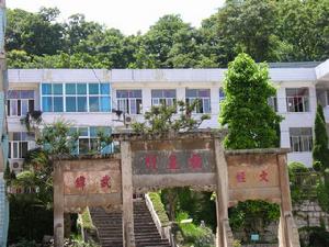 貴州省興義一中