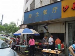 的士餐廳 的士餐廳