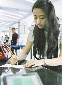 范婷婷[平面模特]