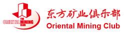 東方礦業俱樂部