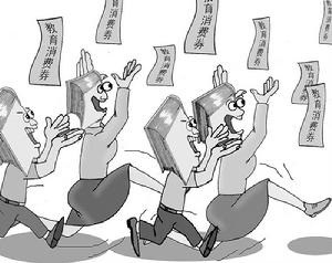 （圖）教育消費