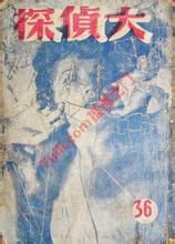 《羅傑·埃克洛伊德謀殺案》 《羅傑·埃克洛伊德謀殺案》