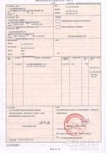 產地證明書 產地證明書