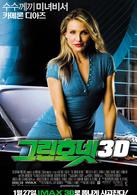 青蜂俠[2011年好萊塢3D電影]