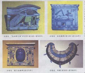 埃及古陶瓷