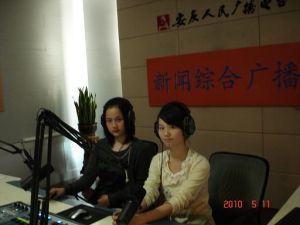 安慶人民廣播電台
