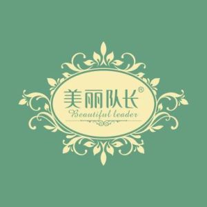 美麗隊長 美麗隊長