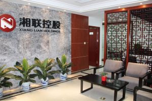 湘聯控股 湘聯控股