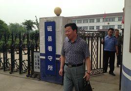 8.21河北磁縣重大殺人案 8.21河北磁縣重大殺人案