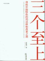 三個至上 三個至上