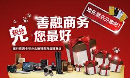 善融商務 善融商務