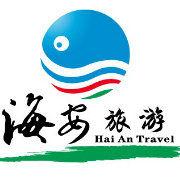 海安縣旅遊局 海安縣旅遊局