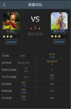 亂鬥西遊口袋助手