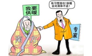 南方求供暖 南方求供暖