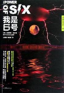 我是6號 我是6號