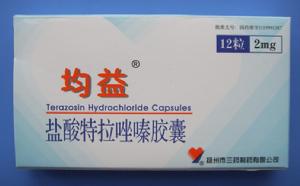 鹽酸特拉唑嗪膠囊 鹽酸特拉唑嗪膠囊