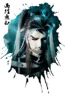 西經無缺 西經無缺