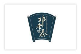 鄧老涼茶 鄧老涼茶