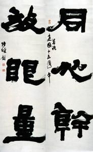 陸維釗[原外交部亞洲司司長、資深外交家]