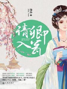 請卿入瓮 請卿入瓮