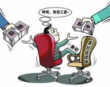 廉政準則築起廉潔從政&quot;高壓線&quot;