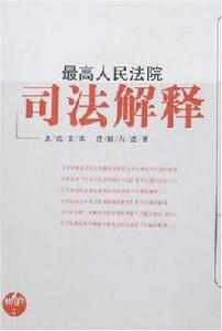 最高人民法院關於審理搶劫刑事案件適用法律若干問題的指導意見 最高人民法院關於審理搶劫刑事案件適用法律若干問題的指導意見