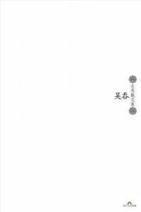 走馬觀花集 走馬觀花集