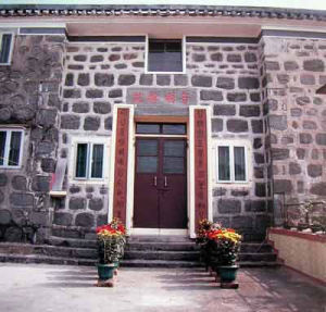 普明禪院 普明禪院