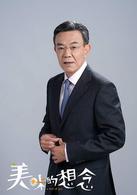 美味的想念[唐禹哲主演電視劇]