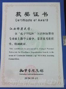 漢語國際教育碩士專業學位 漢語國際教育碩士專業學位