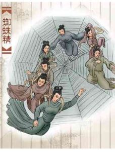 蜘蛛精[《西遊記》中的蜘蛛精]