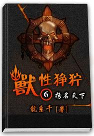 獸性猙獰 獸性猙獰