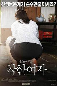 好女孩[2015年上映的韓國電影]