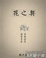 遺忘陽光的向日葵 遺忘陽光的向日葵