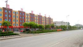 臨沂遠大職業中等專業學校 臨沂遠大職業中等專業學校