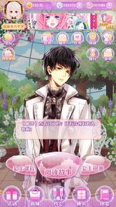 美男宮殿:100日公主 美男宮殿:100日公主