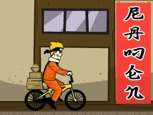 鳴人送拉麵 鳴人送拉麵