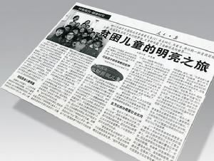 北京光彩明天兒童眼科醫院