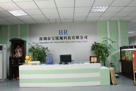 深圳市寶銳視科技有限公司 深圳市寶銳視科技有限公司
