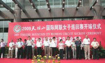 國際女子職業網聯