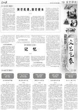 《人民日報》等主流媒體報導