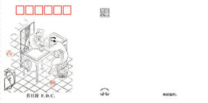 PF2011-15（3-2）《明清家具——坐具》首日封