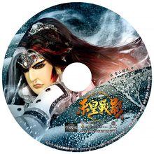 金光御九界之東皇戰影