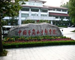 井岡山幹部學院 井岡山幹部學院