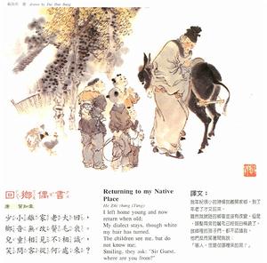 《十五從軍征》