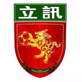 肇慶立訊足球俱樂部