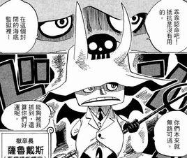 薩魯戴斯 薩魯戴斯