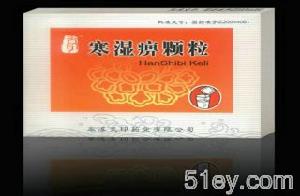 寒濕痹顆粒