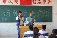 2012.9.5吉木乃縣初級感恩老師主題班會