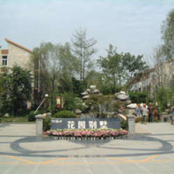 西區花園綠之韻 西區花園綠之韻